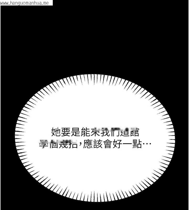 韩国漫画馆长是大野狼韩漫_馆长是大野狼-第18话-这确定是同一个人吗?在线免费阅读-韩国漫画-第160张图片