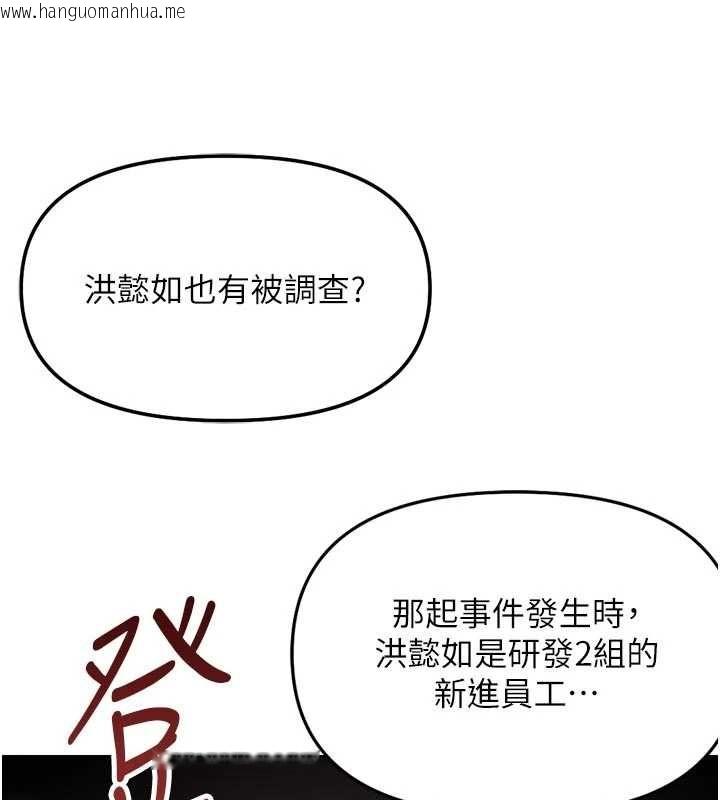 韩国漫画鲁蛇社畜的金手指韩漫_鲁蛇社畜的金手指-第70话-握不住的巨根在线免费阅读-韩国漫画-第167张图片