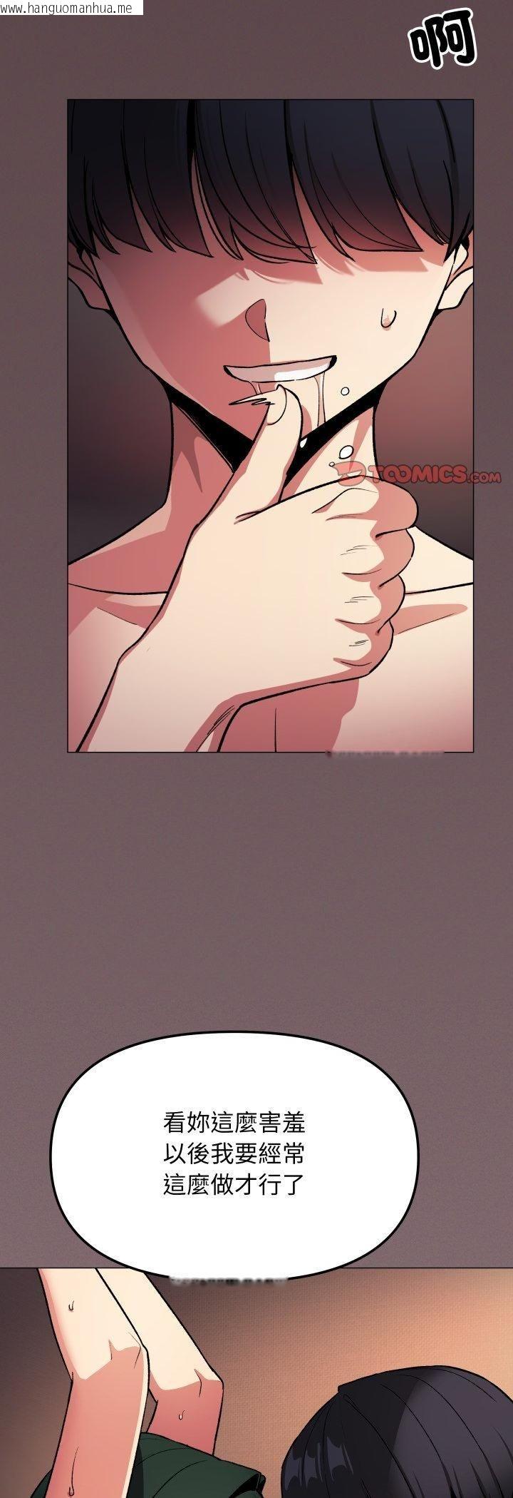韩国漫画缺德邻居难相处韩漫_缺德邻居难相处-第82话在线免费阅读-韩国漫画-第22张图片