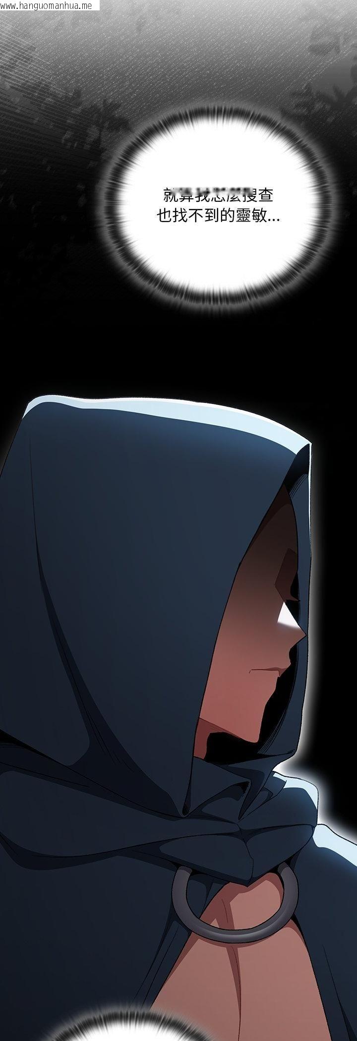韩国漫画男人稀缺的异世界/当前女友变成异世界独裁者韩漫_男人稀缺的异世界/当前女友变成异世界独裁者-第34话在线免费阅读-韩国漫画-第35张图片