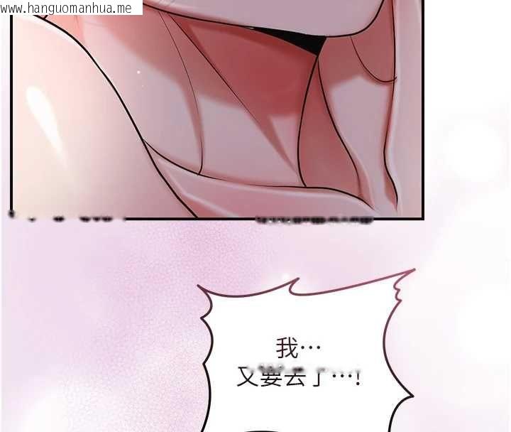 韩国漫画花容湿色:取花点韩漫_花容湿色:取花点-第102话-不断内射小姐在线免费阅读-韩国漫画-第89张图片
