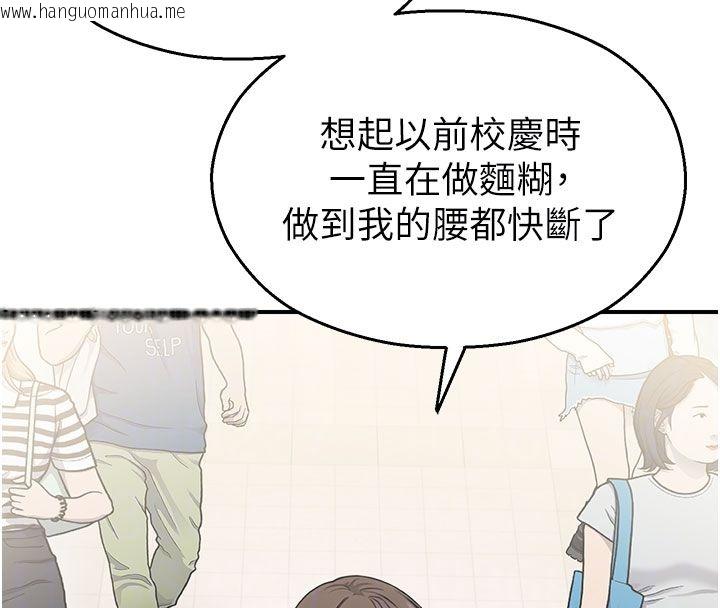 韩国漫画校园禁播角落韩漫_校园禁播角落-第35话-同游鬼屋吃教授豆腐在线免费阅读-韩国漫画-第89张图片