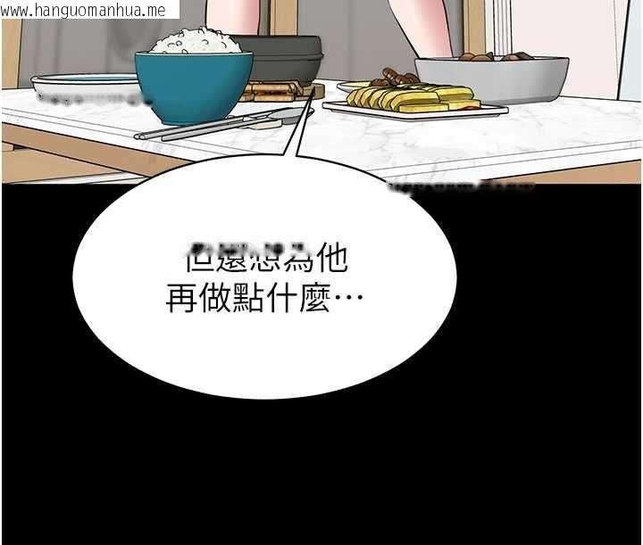 韩国漫画为民服务App韩漫_为民服务App-第10话-这件战袍性感吗?在线免费阅读-韩国漫画-第121张图片