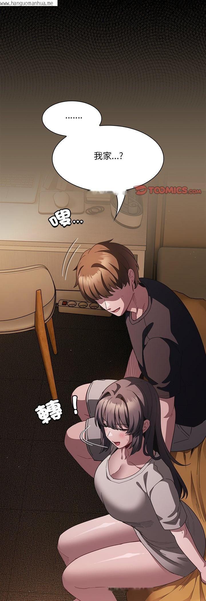 韩国漫画神圣陷阱/中了传教士的美人计韩漫_神圣陷阱/中了传教士的美人计-第43话在线免费阅读-韩国漫画-第46张图片