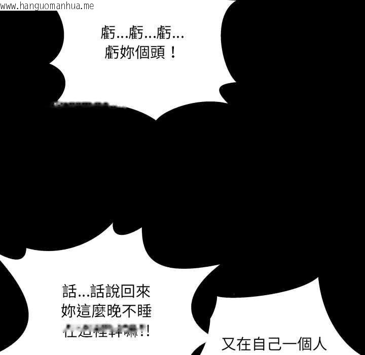 韩国漫画房间里的心跳/有她的小套房韩漫_房间里的心跳/有她的小套房-第33话在线免费阅读-韩国漫画-第68张图片