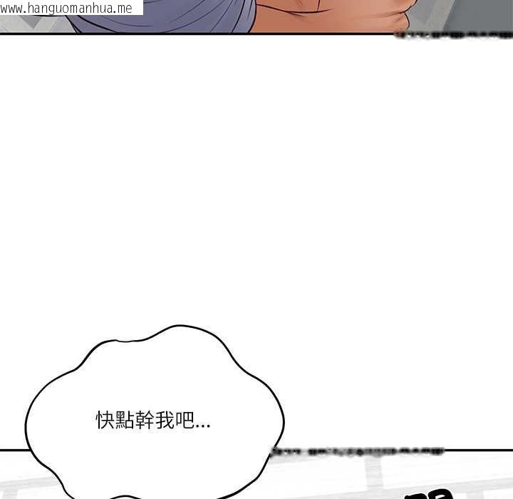 韩国漫画财阀家的女婿韩漫_财阀家的女婿-第79话在线免费阅读-韩国漫画-第43张图片