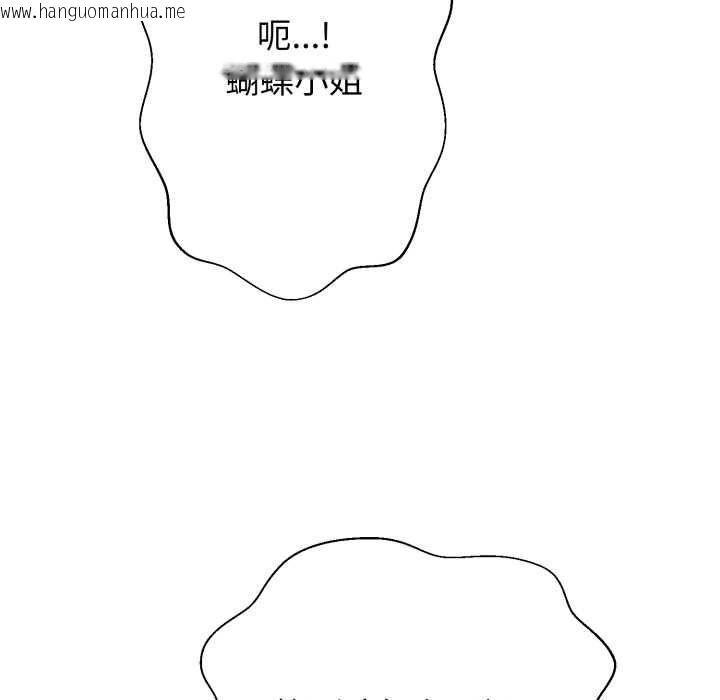 韩国漫画黑帮千金养成记/刺龙刺凤的女友韩漫_黑帮千金养成记/刺龙刺凤的女友-第25话在线免费阅读-韩国漫画-第147张图片