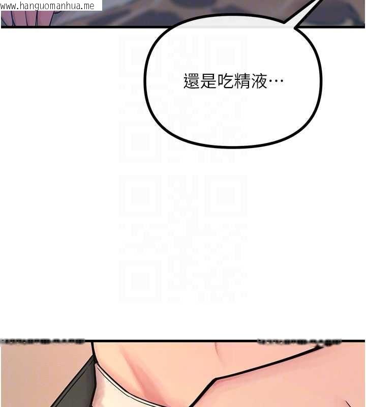 韩国漫画恶次人生韩漫_恶次人生-第55话-插进母猪的深喉咙在线免费阅读-韩国漫画-第97张图片