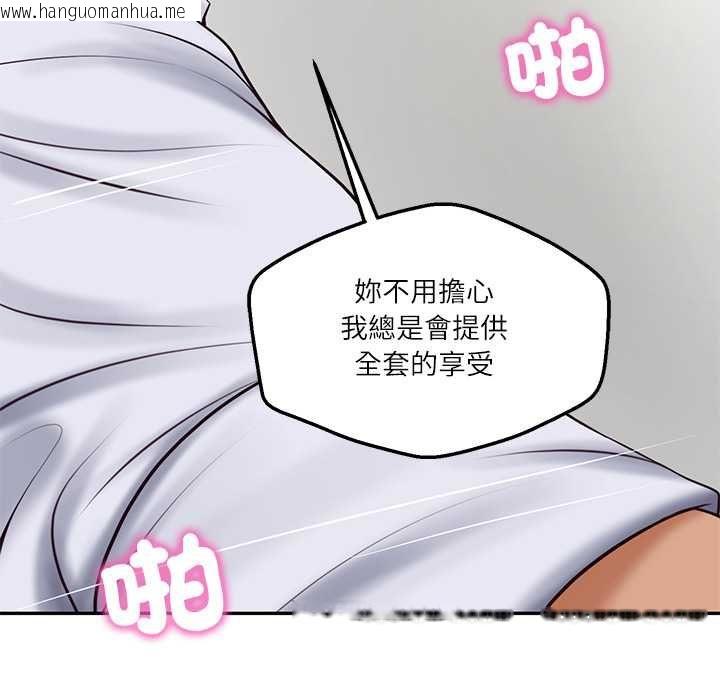 韩国漫画财阀家的女婿韩漫_财阀家的女婿-第79话在线免费阅读-韩国漫画-第61张图片