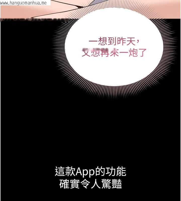 韩国漫画为民服务App韩漫_为民服务App-第10话-这件战袍性感吗?在线免费阅读-韩国漫画-第24张图片