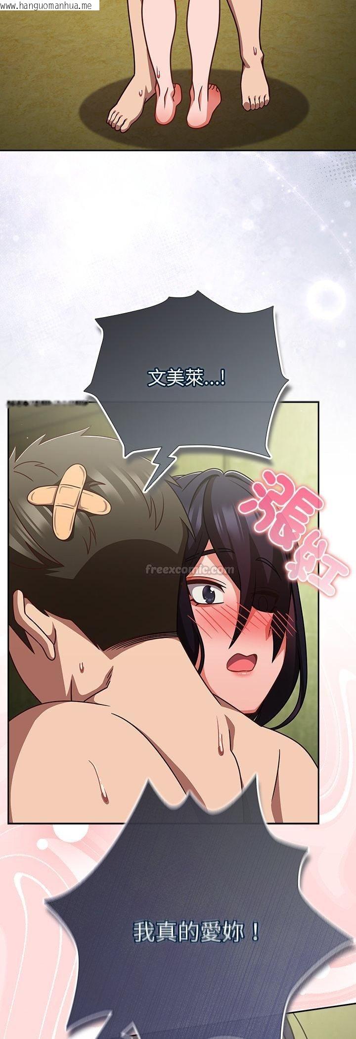 韩国漫画摸鱼生存指南/上班不要太认真韩漫_摸鱼生存指南/上班不要太认真-第48话在线免费阅读-韩国漫画-第57张图片