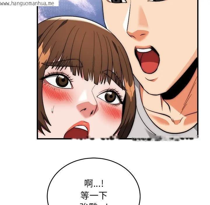 韩国漫画神雕闯都市/强雕：都市润女传说韩漫_神雕闯都市/强雕：都市润女传说-第39话在线免费阅读-韩国漫画-第128张图片