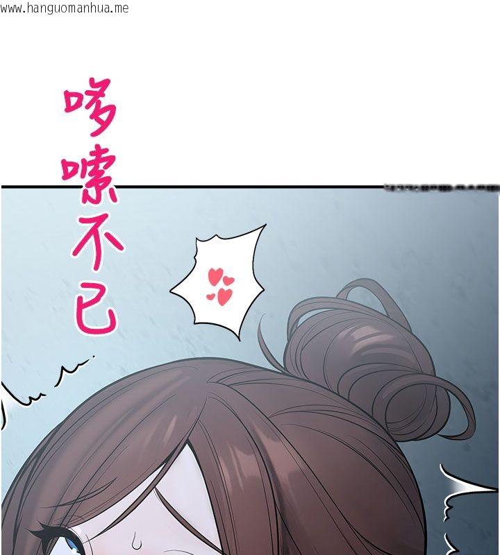 韩国漫画校园禁播角落韩漫_校园禁播角落-第35话-同游鬼屋吃教授豆腐在线免费阅读-韩国漫画-第58张图片