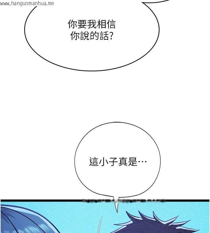 韩国漫画女友不能说的事韩漫_女友不能说的事-第12话-赌上女友的提议在线免费阅读-韩国漫画-第78张图片