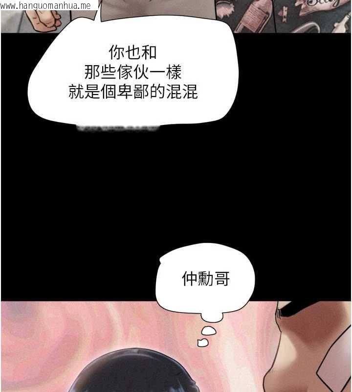 韩国漫画韶恩韩漫_韶恩-第97话-我愿意和大叔一起住在线免费阅读-韩国漫画-第5张图片