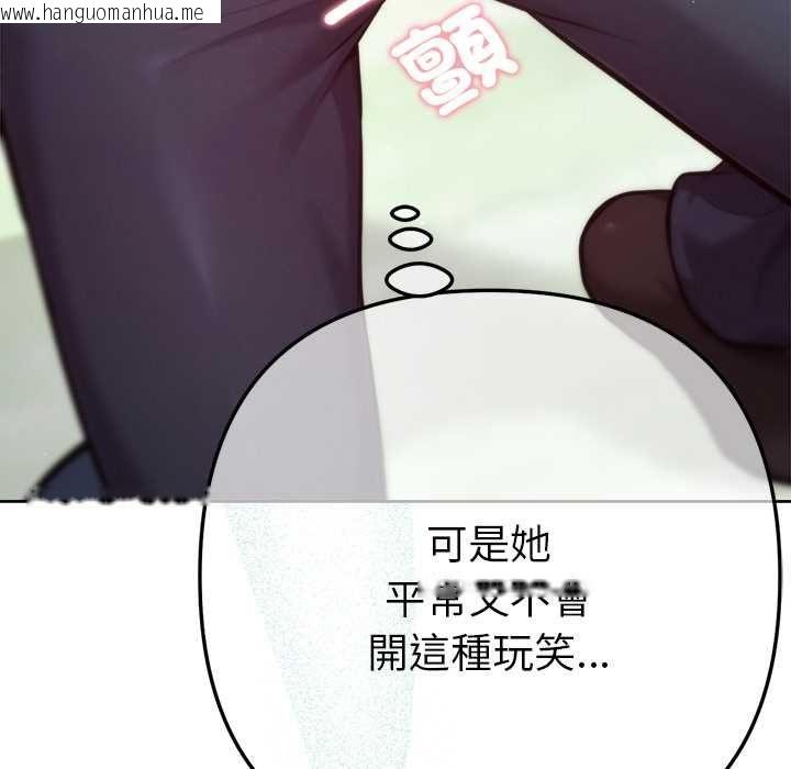 韩国漫画不只是朋友韩漫_不只是朋友-第12话在线免费阅读-韩国漫画-第13张图片