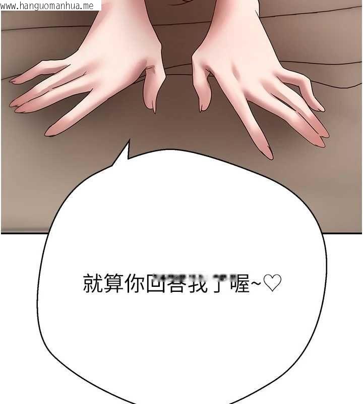韩国漫画币转人生韩漫_币转人生-第71话-俏护士的「特别照顾」在线免费阅读-韩国漫画-第137张图片