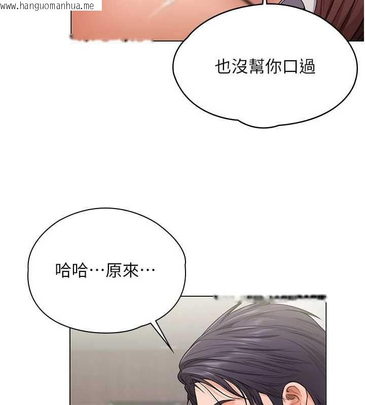 韩国漫画守护妳韩漫_守护妳-第31话-想要就恳求我在线免费阅读-韩国漫画-第37张图片