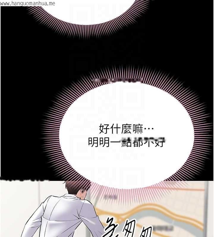 韩国漫画为民服务App韩漫_为民服务App-第10话-这件战袍性感吗?在线免费阅读-韩国漫画-第101张图片