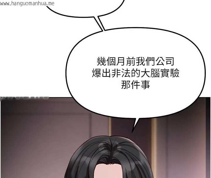 韩国漫画鲁蛇社畜的金手指韩漫_鲁蛇社畜的金手指-第70话-握不住的巨根在线免费阅读-韩国漫画-第158张图片