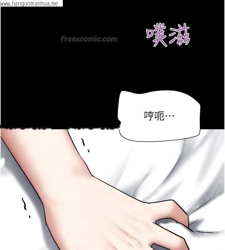 韩国漫画韶恩韩漫_韶恩-第97话-我愿意和大叔一起住在线免费阅读-韩国漫画-第105张图片