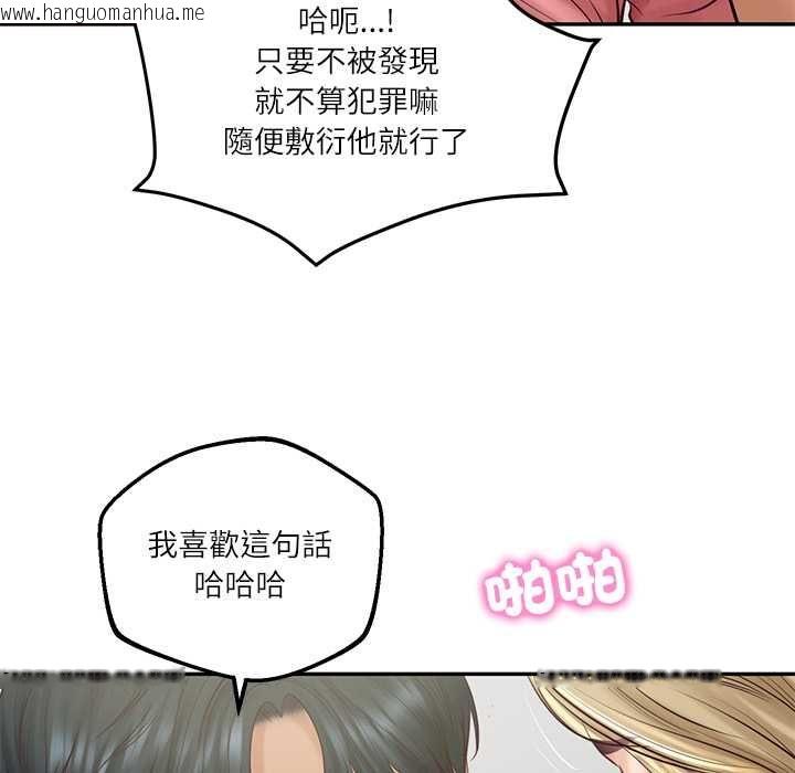 韩国漫画财阀家的女婿韩漫_财阀家的女婿-第79话在线免费阅读-韩国漫画-第128张图片