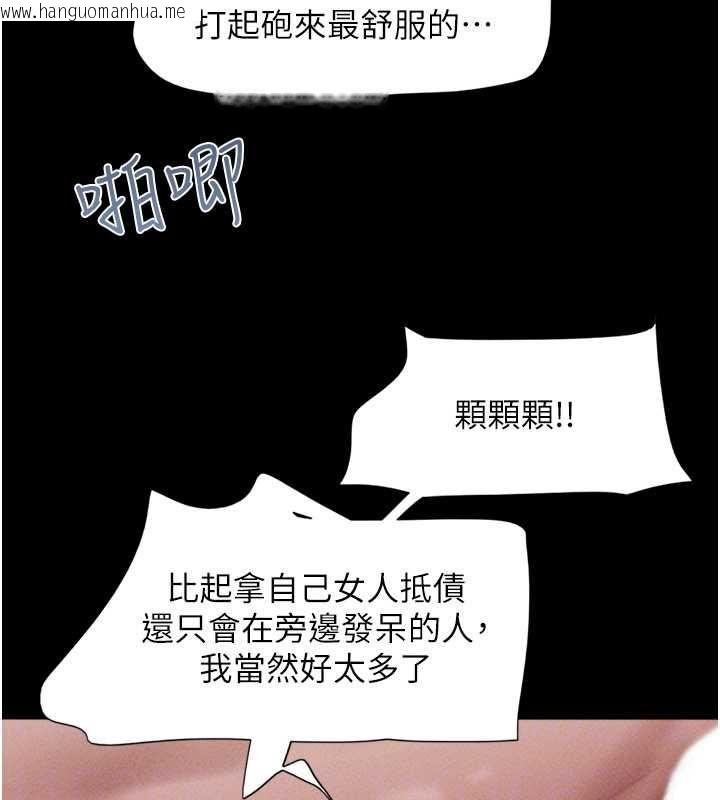 韩国漫画韶恩韩漫_韶恩-第97话-我愿意和大叔一起住在线免费阅读-韩国漫画-第148张图片