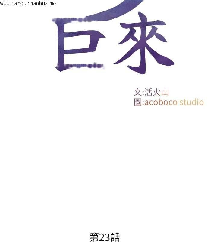 韩国漫画与生巨来韩漫_与生巨来-第23话-与沈柏翰兄弟的恩怨在线免费阅读-韩国漫画-第2张图片