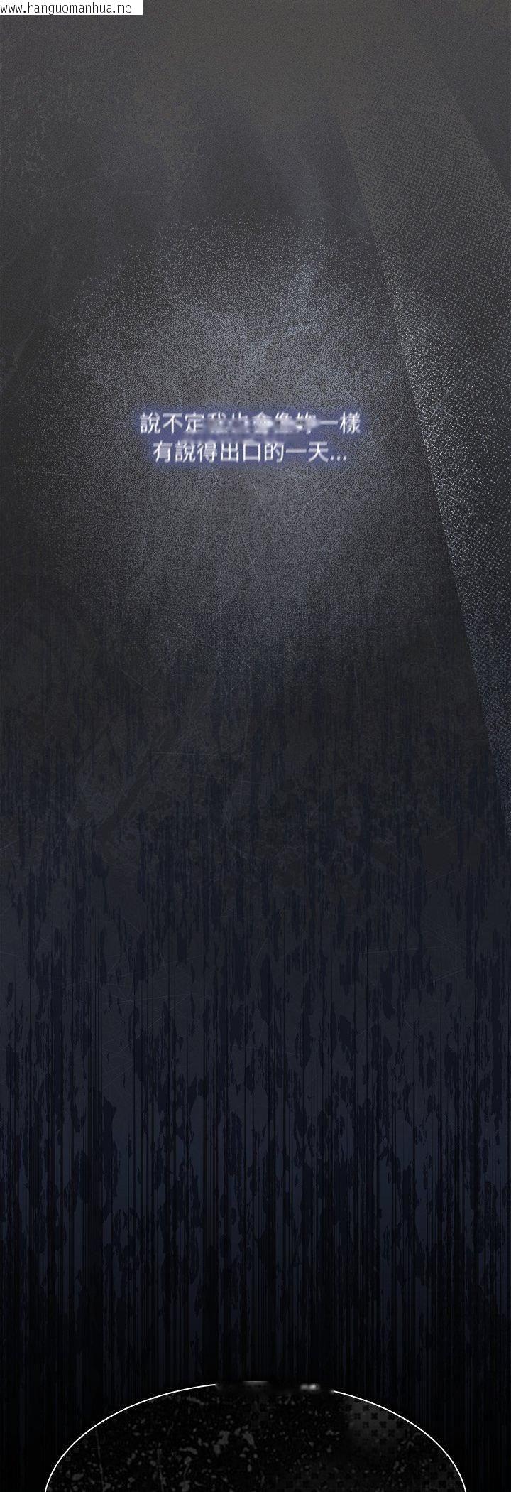 韩国漫画神圣陷阱/中了传教士的美人计韩漫_神圣陷阱/中了传教士的美人计-第43话在线免费阅读-韩国漫画-第63张图片
