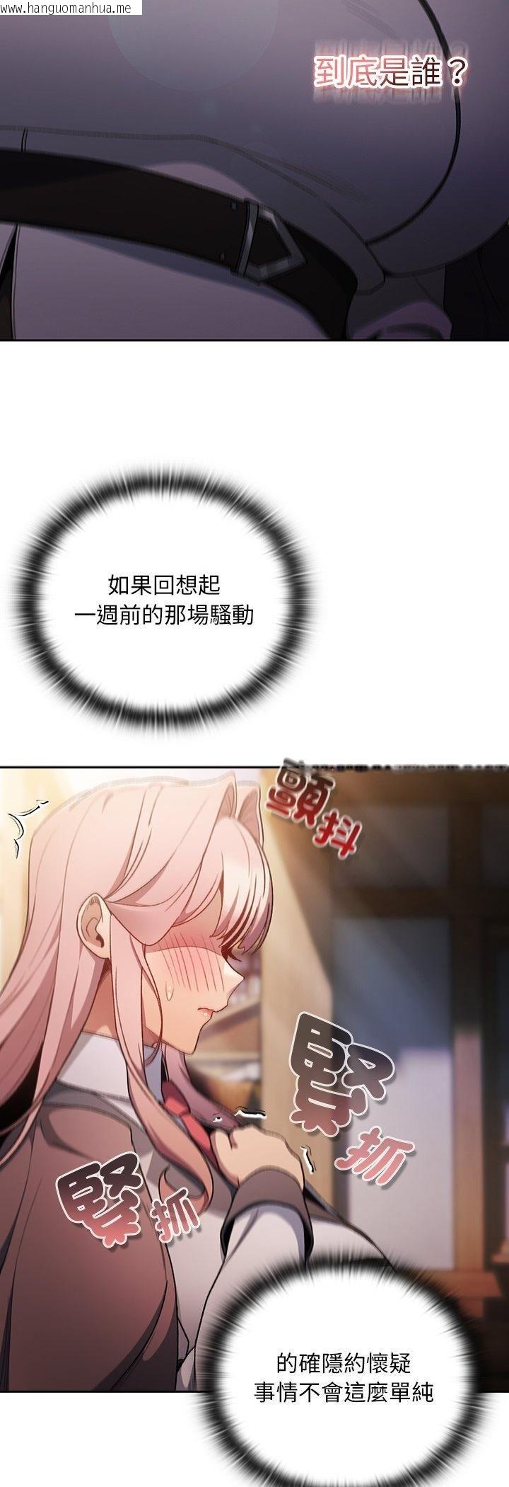 韩国漫画男人稀缺的异世界/当前女友变成异世界独裁者韩漫_男人稀缺的异世界/当前女友变成异世界独裁者-第34话在线免费阅读-韩国漫画-第32张图片
