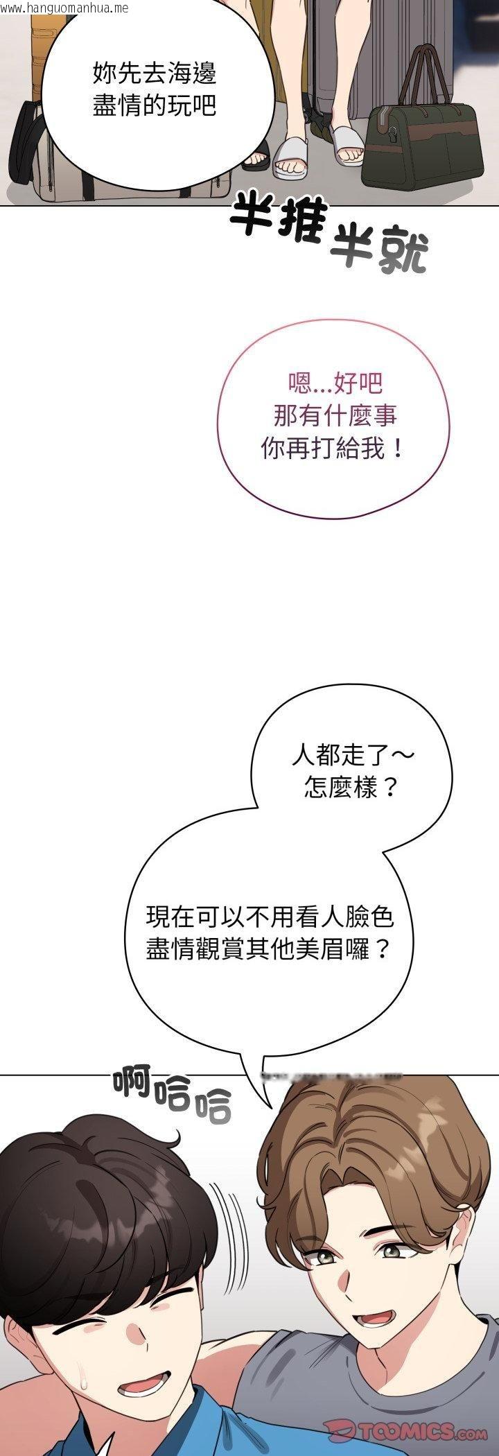 韩国漫画配角的生存任务韩漫_配角的生存任务-第63话在线免费阅读-韩国漫画-第19张图片