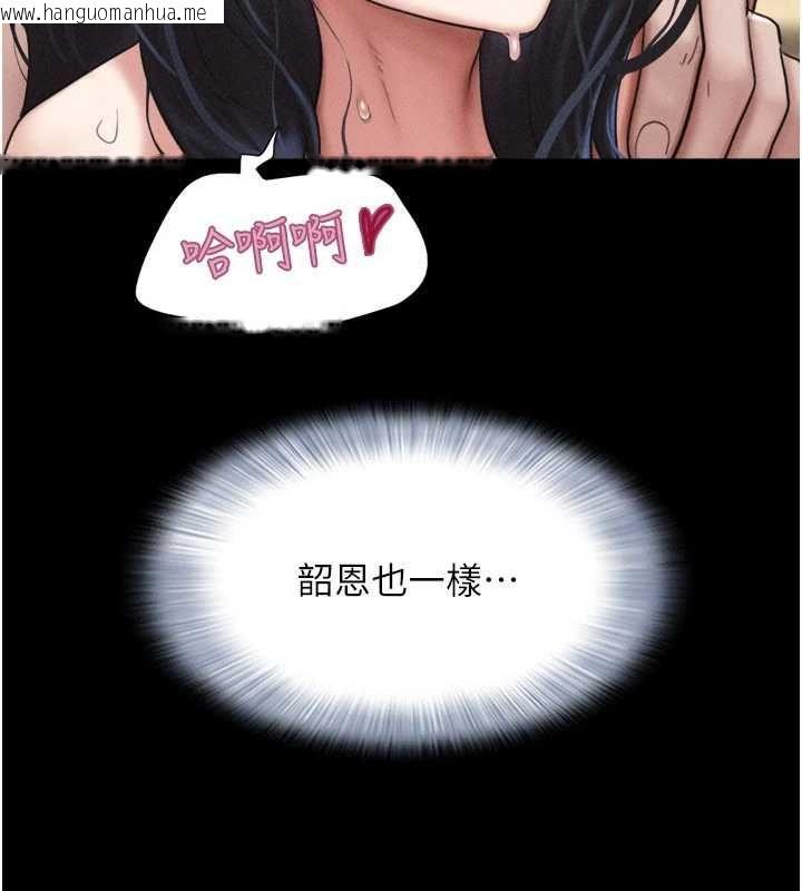 韩国漫画韶恩韩漫_韶恩-第97话-我愿意和大叔一起住在线免费阅读-韩国漫画-第139张图片