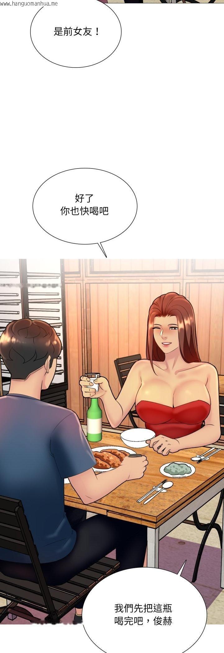 韩国漫画难解的三角关系韩漫_难解的三角关系-第17话在线免费阅读-韩国漫画-第11张图片