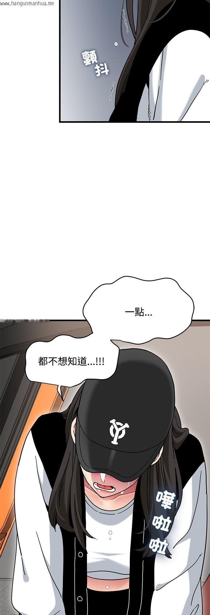 韩国漫画发小碰不得/强制催眠韩漫_发小碰不得/强制催眠-第117话在线免费阅读-韩国漫画-第17张图片