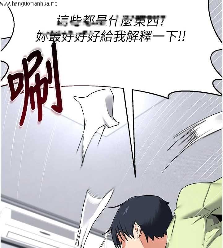 韩国漫画熟女交换计划韩漫_熟女交换计划-第69话-继母想隐藏的过去在线免费阅读-韩国漫画-第173张图片