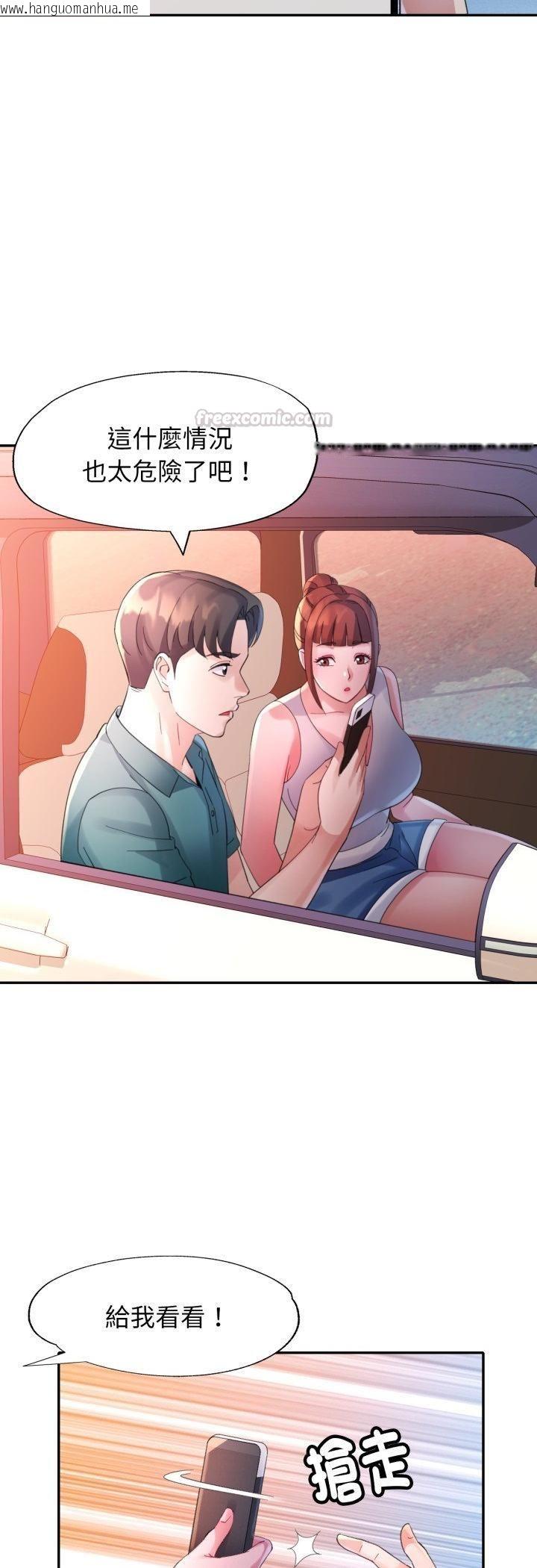 韩国漫画特别课程韩漫_特别课程-第13话在线免费阅读-韩国漫画-第42张图片