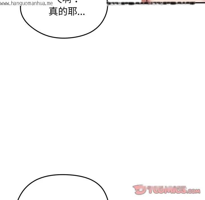 韩国漫画老婆卷款潜逃后韩漫_老婆卷款潜逃后-第57话在线免费阅读-韩国漫画-第129张图片