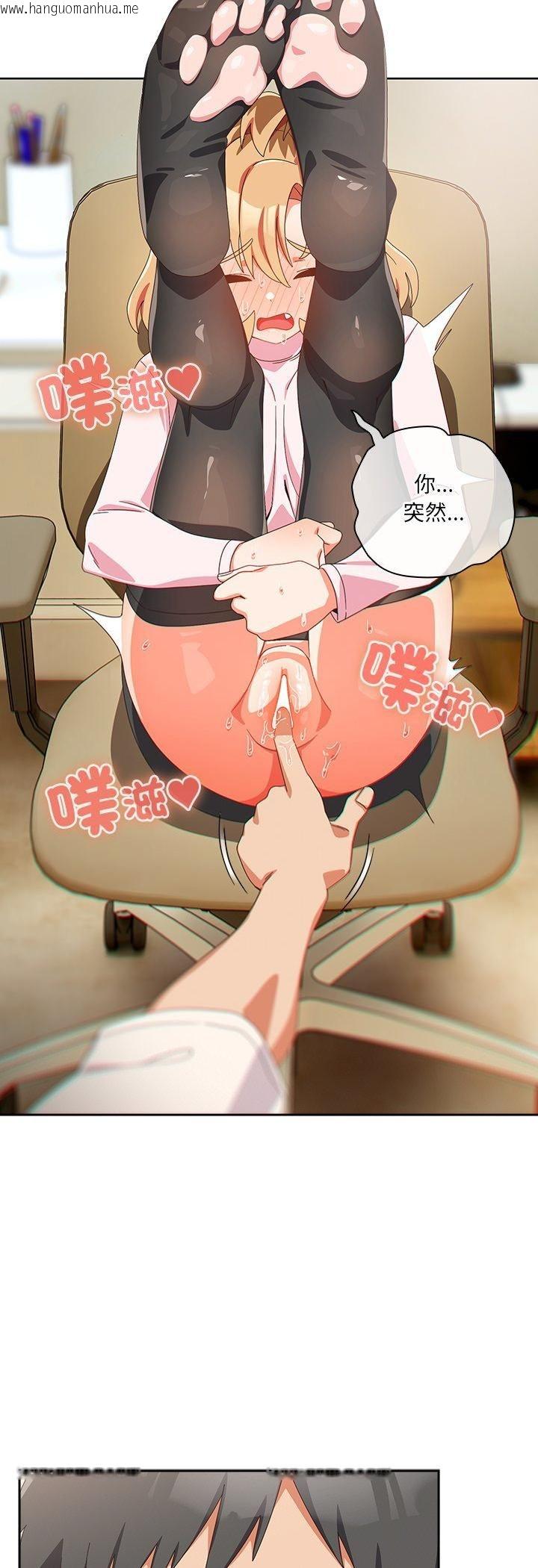 韩国漫画与众不同的兄妹/我家的掌上明珠韩漫_与众不同的兄妹/我家的掌上明珠-第45话在线免费阅读-韩国漫画-第35张图片