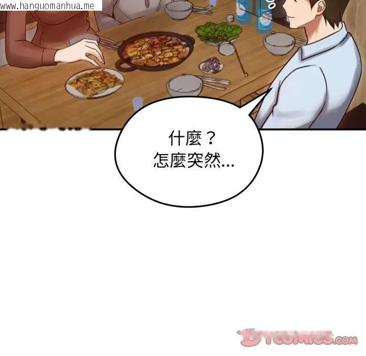 韩国漫画老婆卷款潜逃后韩漫_老婆卷款潜逃后-第57话在线免费阅读-韩国漫画-第27张图片