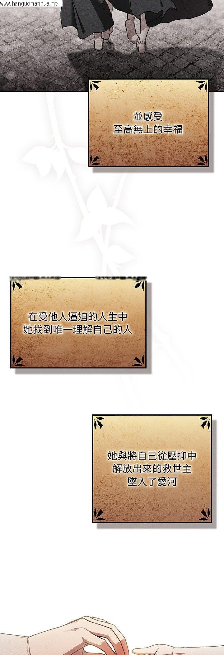 韩国漫画男人稀缺的异世界/当前女友变成异世界独裁者韩漫_男人稀缺的异世界/当前女友变成异世界独裁者-第34话在线免费阅读-韩国漫画-第5张图片