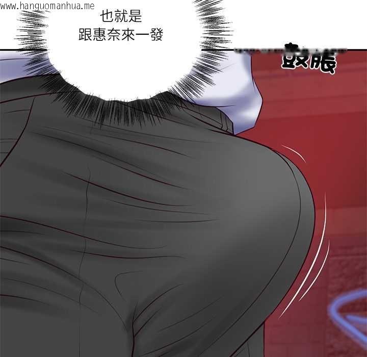 韩国漫画财阀家的女婿韩漫_财阀家的女婿-第79话在线免费阅读-韩国漫画-第10张图片