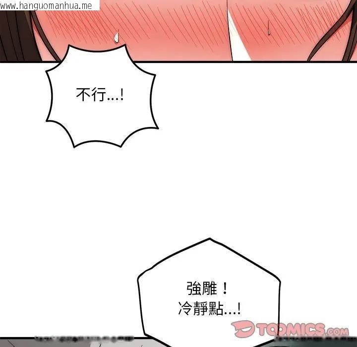 韩国漫画神雕闯都市/强雕：都市润女传说韩漫_神雕闯都市/强雕：都市润女传说-第39话在线免费阅读-韩国漫画-第138张图片