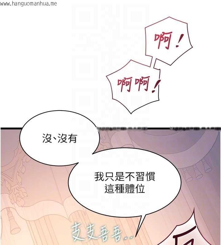 韩国漫画特色新视界韩漫_特色新视界-第38话-与小王的怀孕计划在线免费阅读-韩国漫画-第52张图片