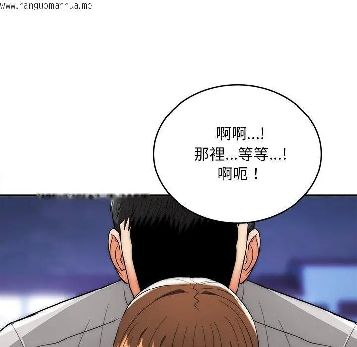 韩国漫画神雕闯都市/强雕：都市润女传说韩漫_神雕闯都市/强雕：都市润女传说-第39话在线免费阅读-韩国漫画-第131张图片