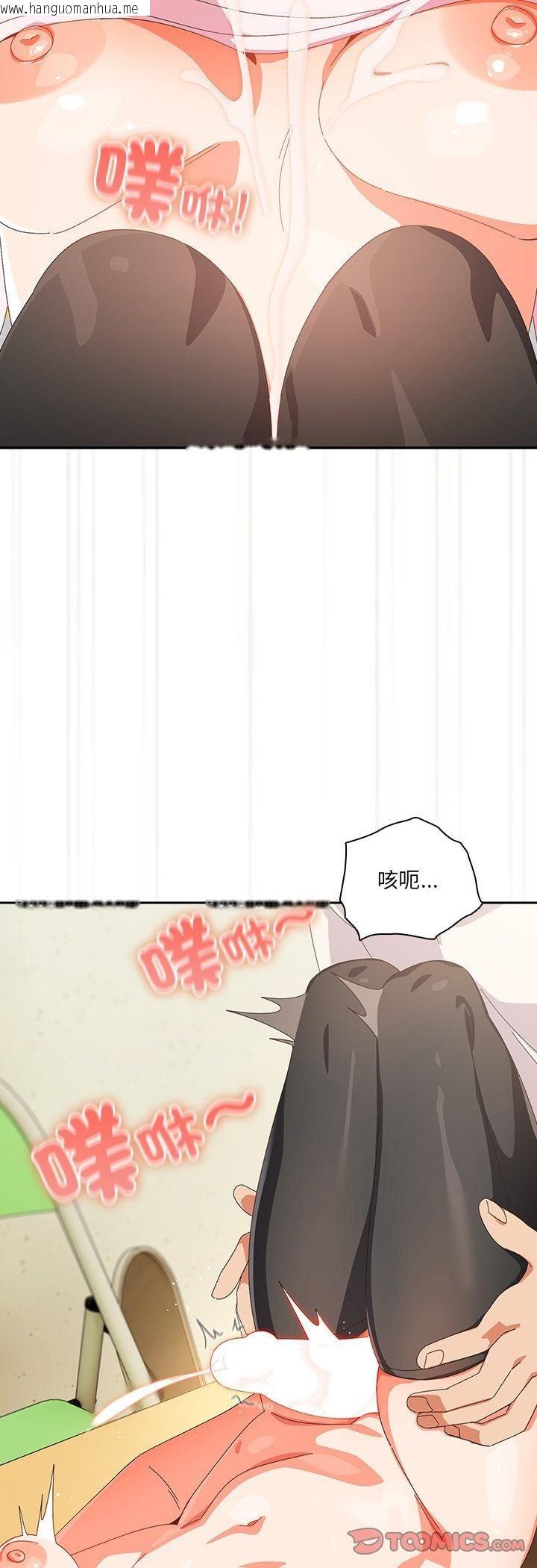 韩国漫画与众不同的兄妹/我家的掌上明珠韩漫_与众不同的兄妹/我家的掌上明珠-第45话在线免费阅读-韩国漫画-第49张图片