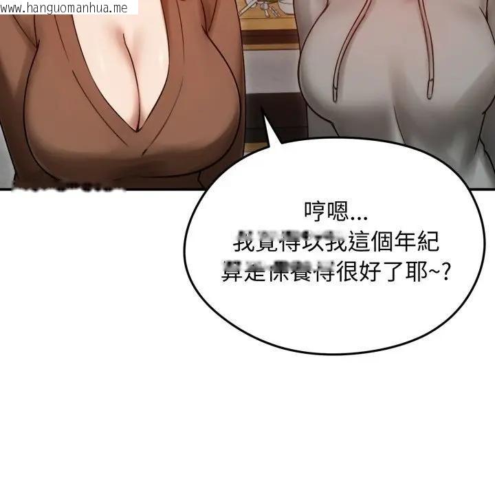 韩国漫画老婆卷款潜逃后韩漫_老婆卷款潜逃后-第57话在线免费阅读-韩国漫画-第80张图片