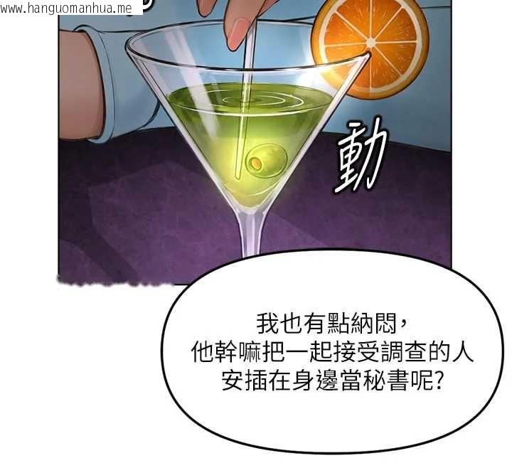 韩国漫画鲁蛇社畜的金手指韩漫_鲁蛇社畜的金手指-第70话-握不住的巨根在线免费阅读-韩国漫画-第166张图片