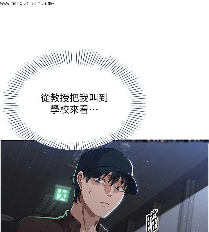 韩国漫画倒追游戏韩漫_倒追游戏-第49话-和学生一起度过欢乐时光在线免费阅读-韩国漫画-第69张图片