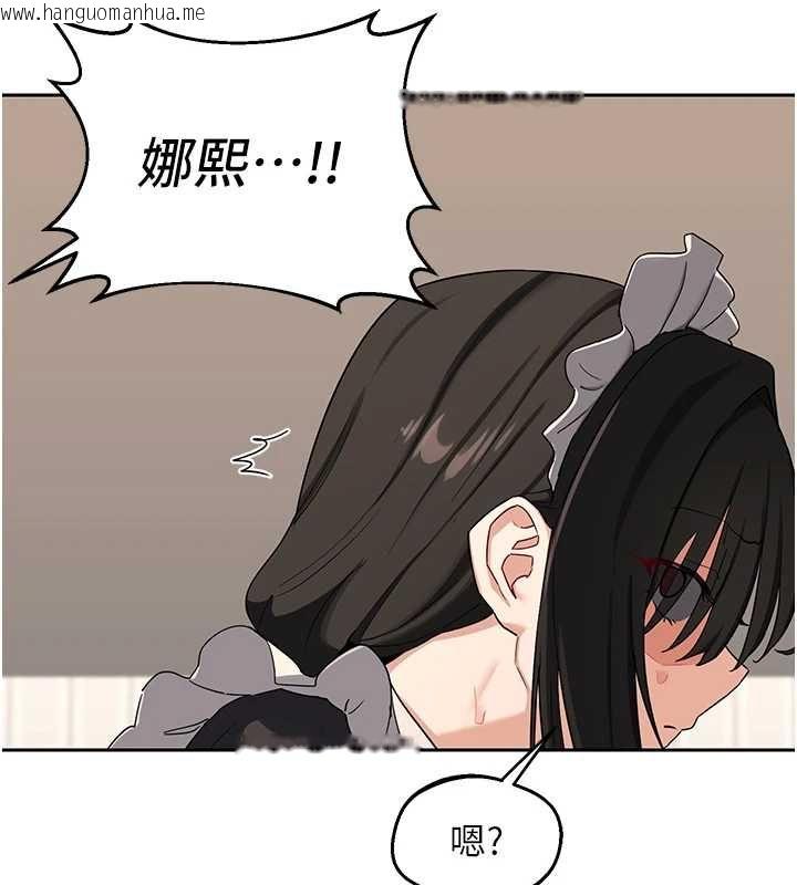 韩国漫画熟女交换计划韩漫_熟女交换计划-第69话-继母想隐藏的过去在线免费阅读-韩国漫画-第153张图片