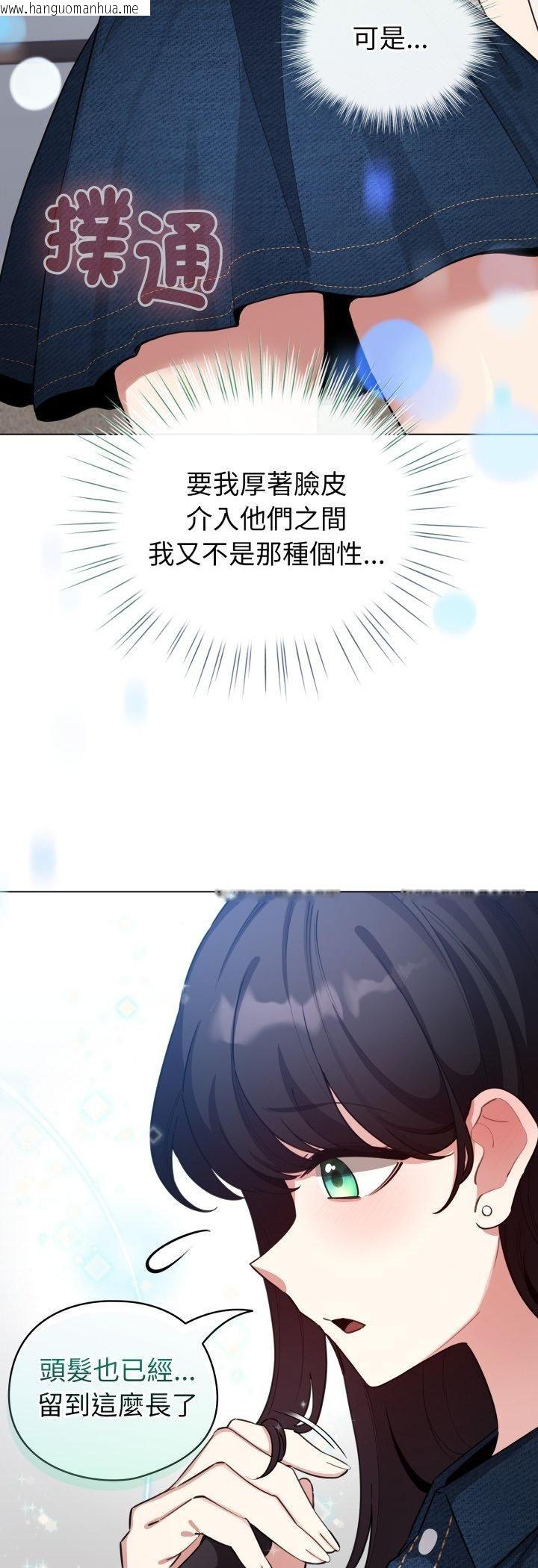 韩国漫画配角的生存任务韩漫_配角的生存任务-第63话在线免费阅读-韩国漫画-第14张图片